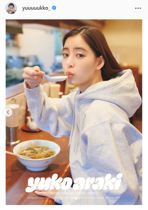 新木優子のインスタグラムより
