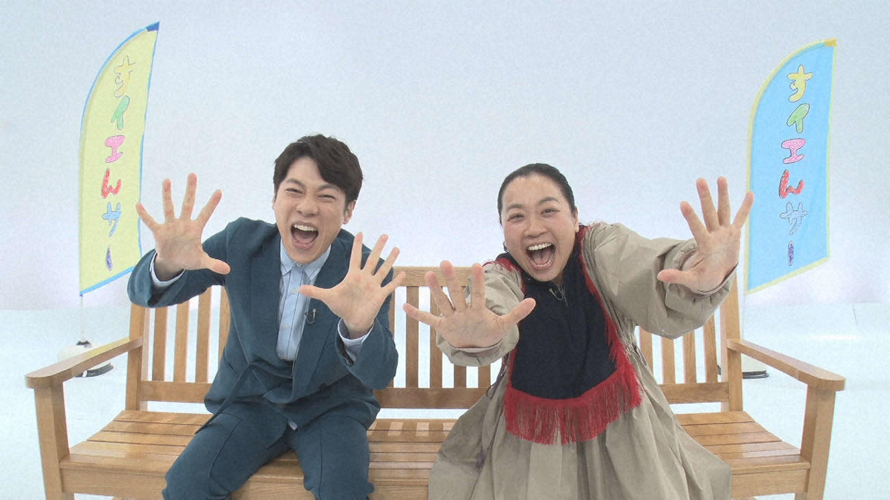 「すイエんサー14年間ありがとう～怒涛の6回連続！感謝まつり」に出演する横山だいすけと、いとうあさこ（C）NHK