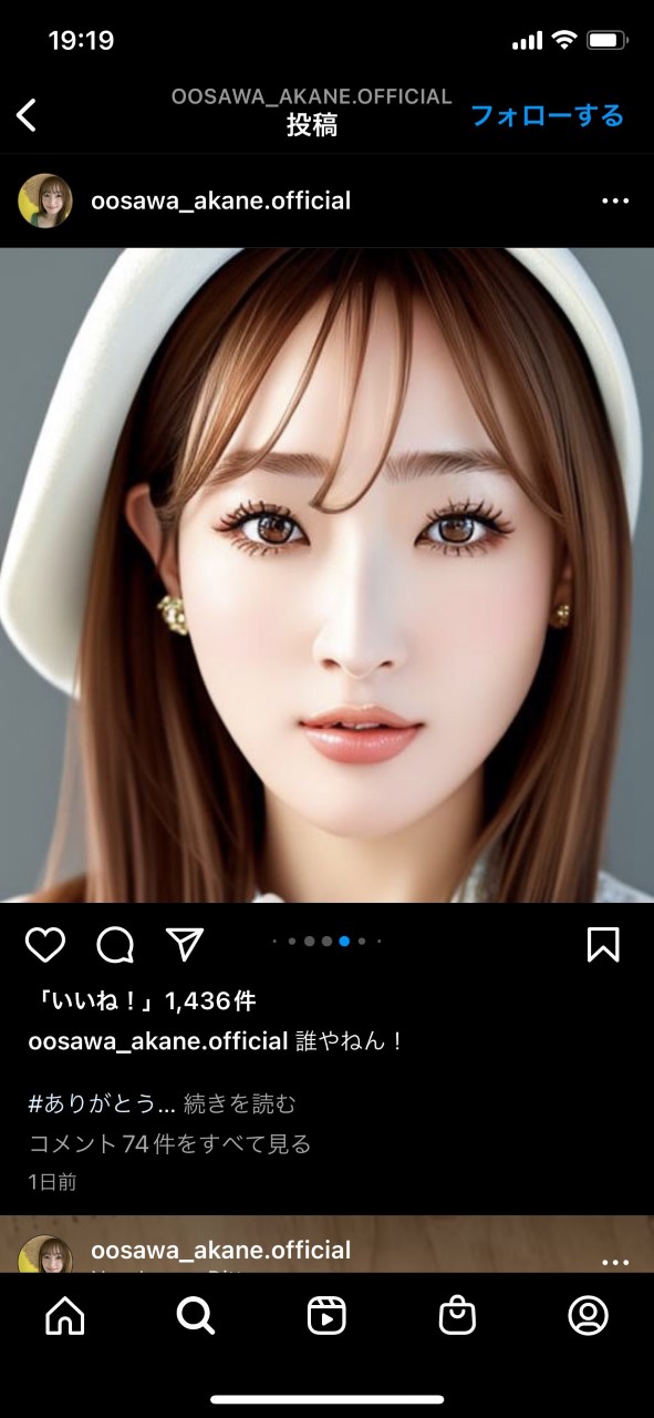 大沢あかねのインスタグラムより