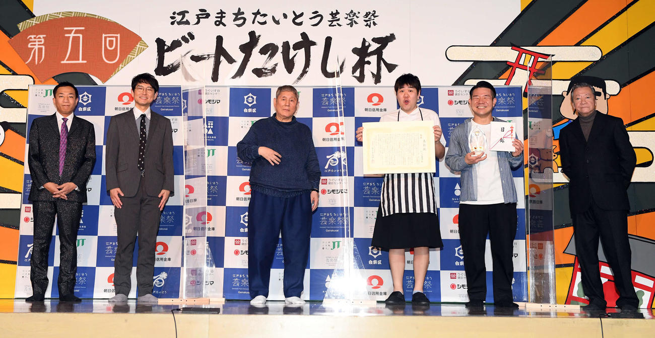優勝を飾り記念撮影に納まるハンジロウ（右2人目からしゅうごパーク、たーにー）。中央は審査委員長のビートたけし。左から審査委員のナイツ塙宣之、土屋伸之。右端は審査員の高田文夫（撮影・たえ見朱実）