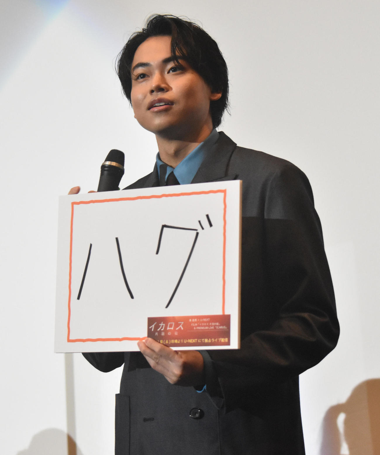 映画「イカロス　片羽の街」舞台あいさつに登壇し、「羽があったらやりたいこと」の質問に「ハグ」と答える菅生新樹