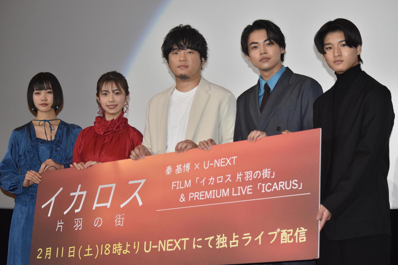 映画「イカロス　片羽の街」舞台あいさつに登壇した左から小川未祐、菊地姫奈、秦基博、菅生新樹、和田庵