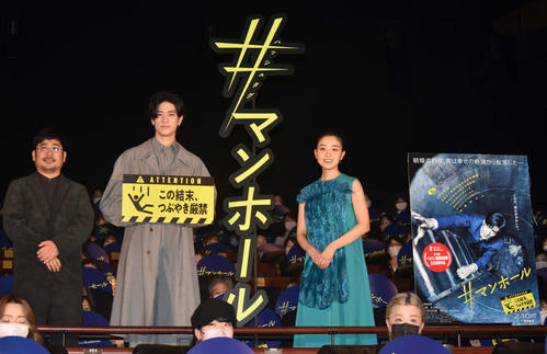 主演映画「＃マンホール」前夜祭舞台あいさつに登壇した中島裕翔。左は熊切和嘉監督、右は奈緒