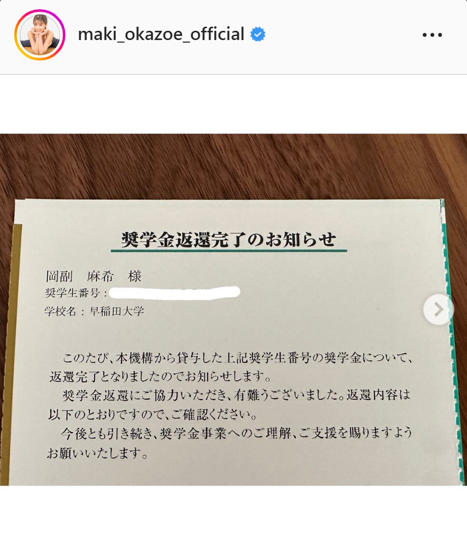 岡副麻希のインスタグラムより