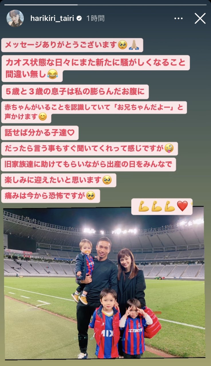 平愛梨のインスタグラムより