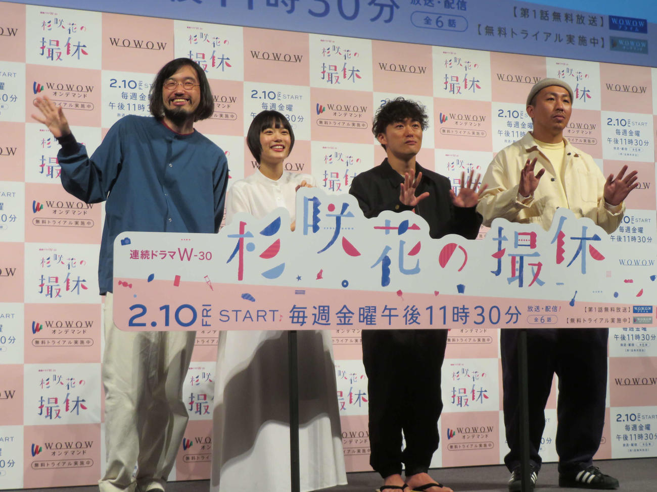 WOWOWのドラマ「杉咲花の撮休」完成披露試写会に登壇した、左から今泉力哉監督、杉咲花、松居大悟監督、三宅唱監督（撮影・村上幸将）