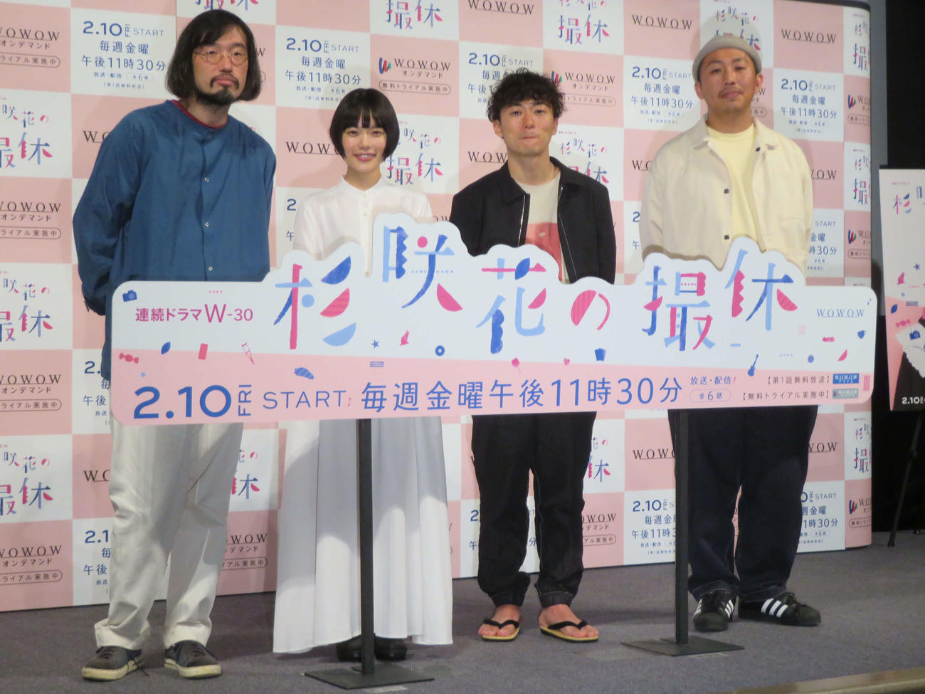 WOWOWのドラマ「杉咲花の撮休」完成披露試写会に登壇した、左から今泉力哉監督、杉咲花、松居大悟監督、三宅唱監督（撮影・村上幸将）
