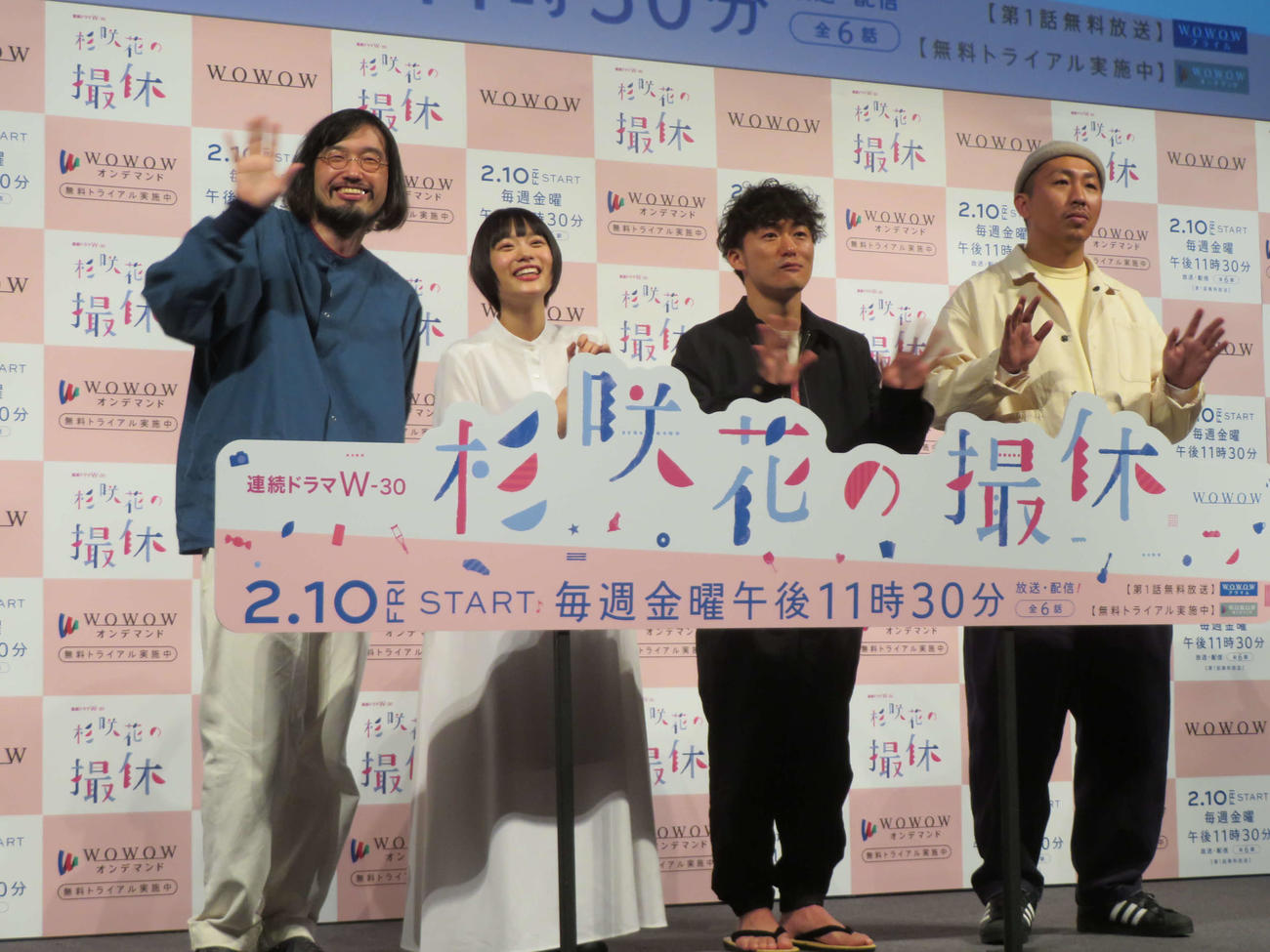 WOWOWのドラマ「杉咲花の撮休」完成披露試写会に登壇した、左から今泉力哉監督、杉咲花、松居大悟監督、三宅唱監督（撮影・村上幸将）
