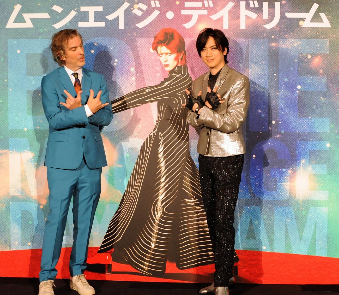 「デヴィッド・ボウイ　ムーンエイジ・デイドリーム」のイベントに出席したブレット・モーゲン監督（左）とDAIGOはウィッシュポーズを披露（撮影・高橋洋平）
