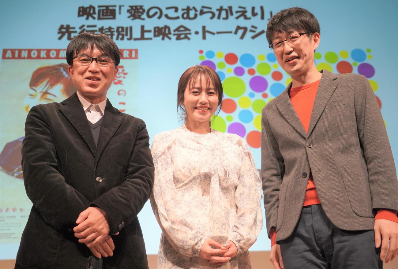 映画のまち調布シネマフェスティバル2023で、映画「愛のこむらがえり」の舞台あいさつに出席した、左から高橋正弥監督、磯山さやか、吉橋航也（撮影・佐藤成）