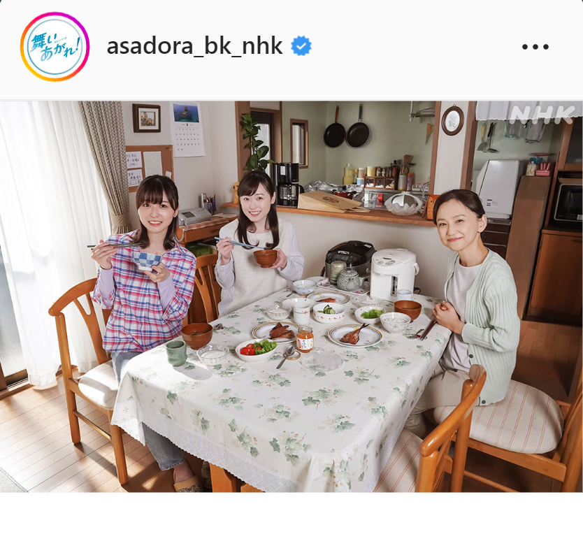「舞いあがれ！」の公式インスタグラムより
