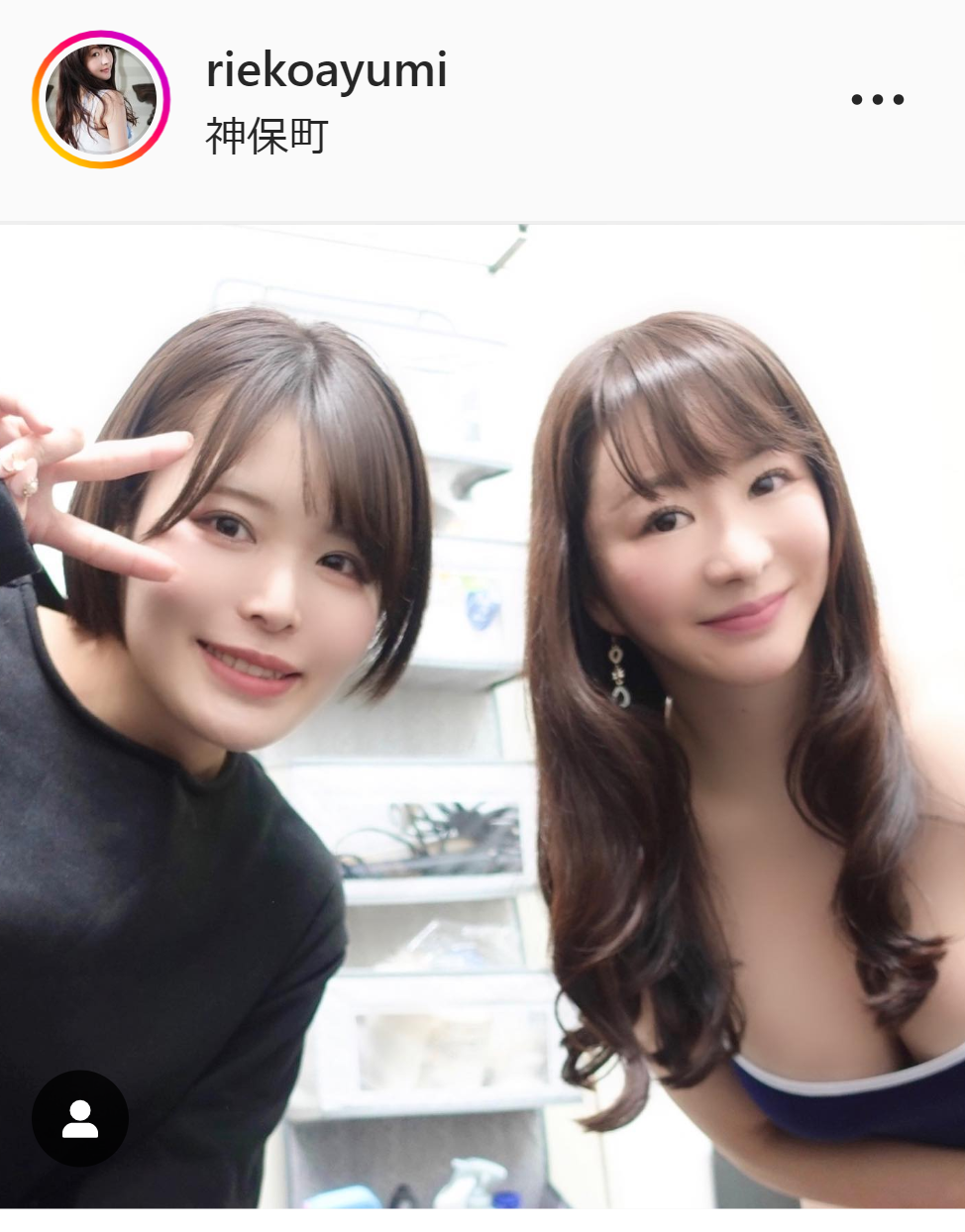鶴祀眞歩とのツーショットをアップした歩りえこ（インスタグラムより）