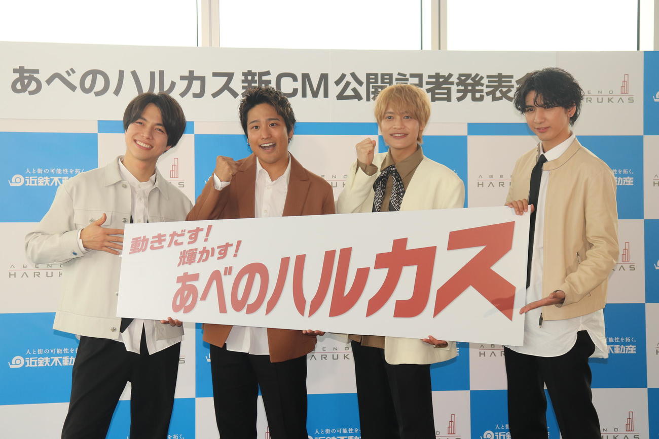 あべのハルカス新CM公開記者発表会見に出席した4人。左から重岡大毅、桐山照史、中間淳太、藤井流星（撮影・竹本穂乃加）