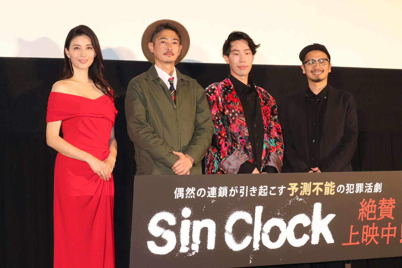 映画「Sin Clock」初日舞台あいさつに登壇した、左から橋本マナミ、窪塚洋介、坂口涼太郎、牧監督（撮影・加藤理沙）