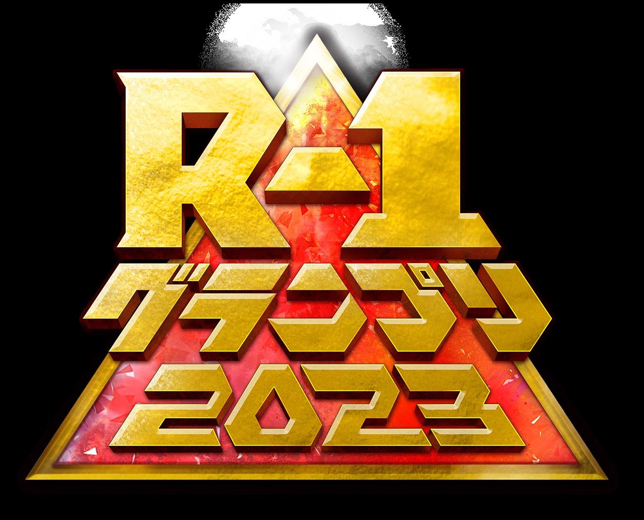 R－1グランプリのロゴ