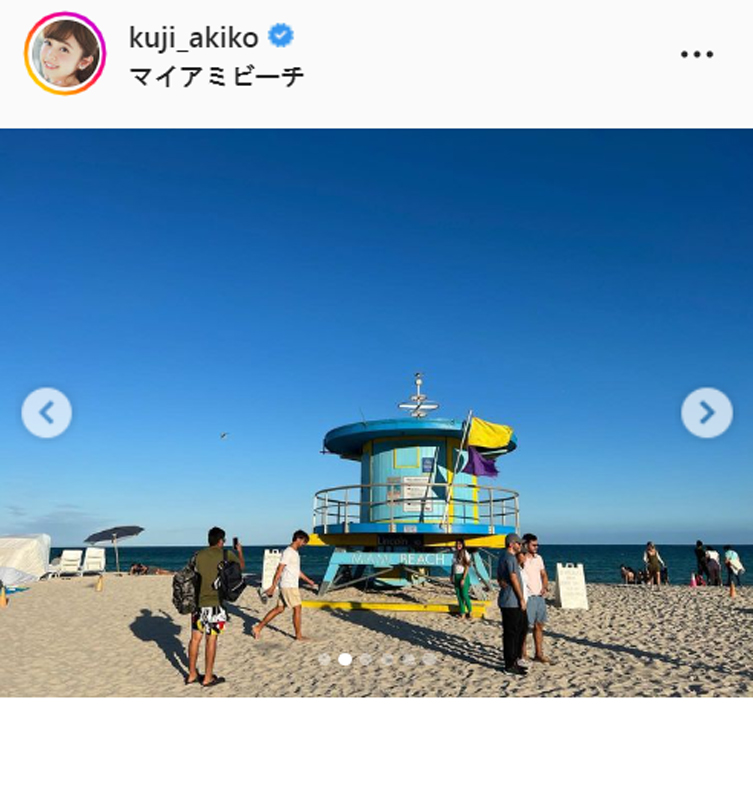 久慈暁子のインスタグラムより