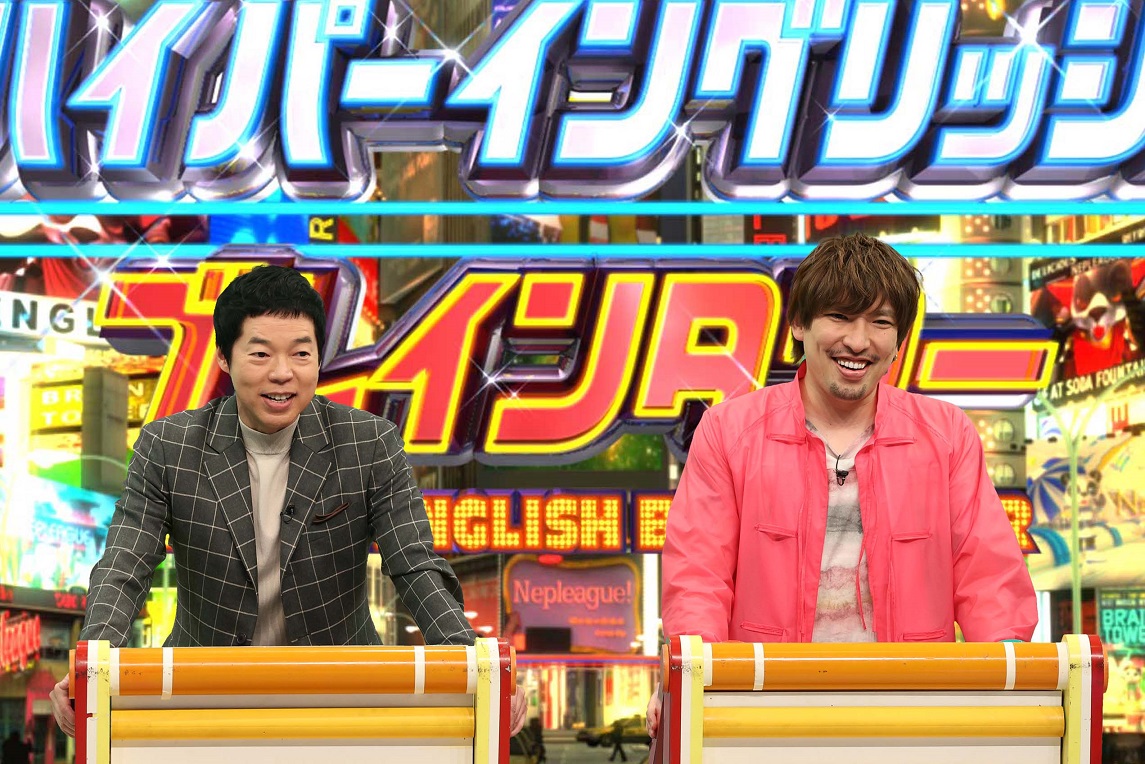 「ネプリーグSP」に出演する今田耕司（左）とEXITりんたろー。（C）フジテレビ