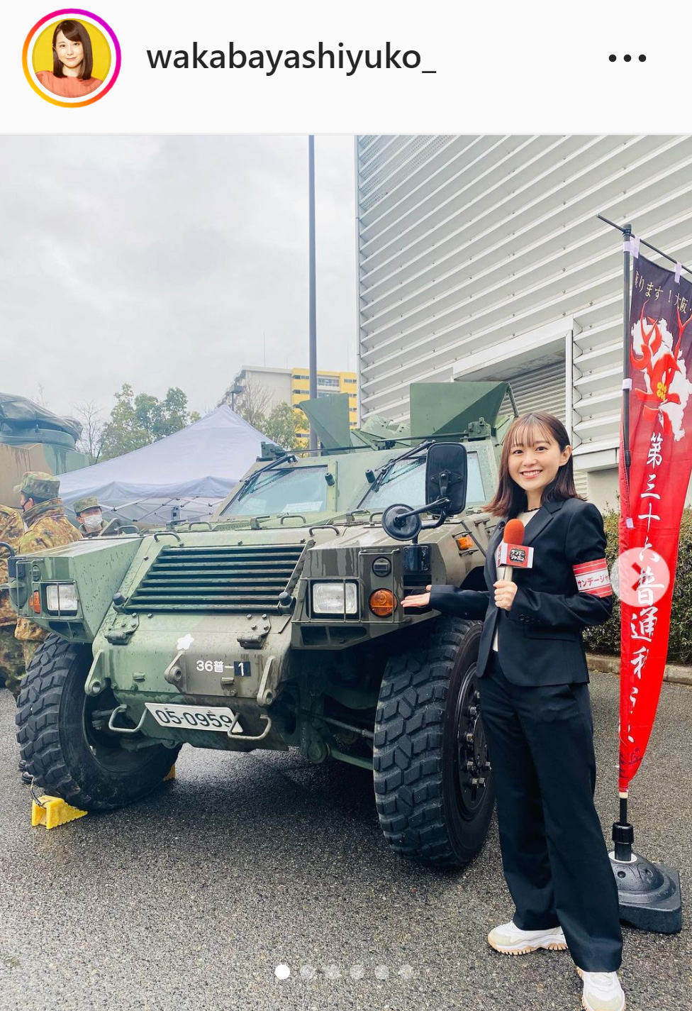 陸上自衛隊車両と並ぶ若林有子アナ（若林有子アナのインスタグラムより）