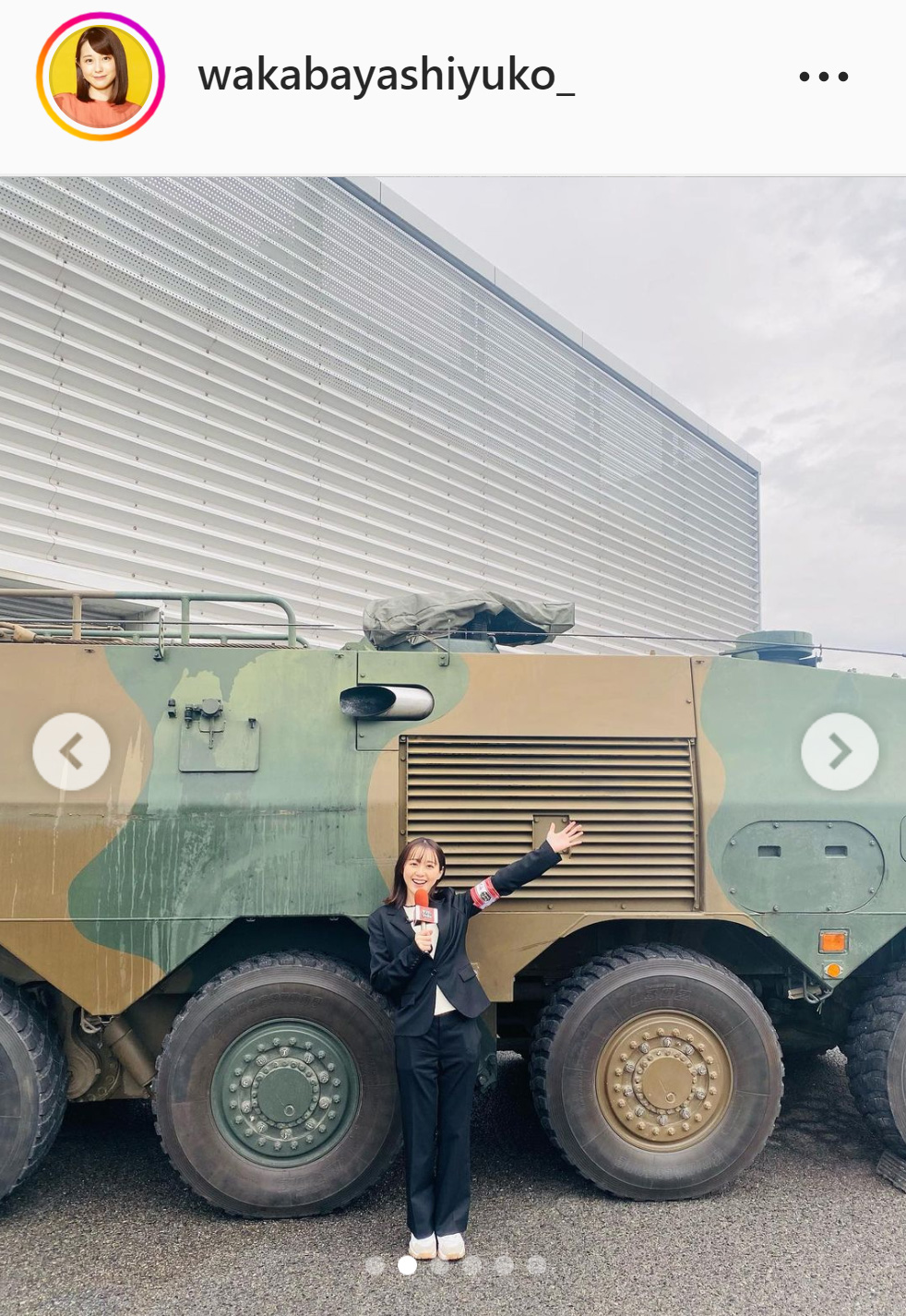 陸上自衛隊車両と並ぶ若林有子アナ（若林有子アナのインスタグラムより）
