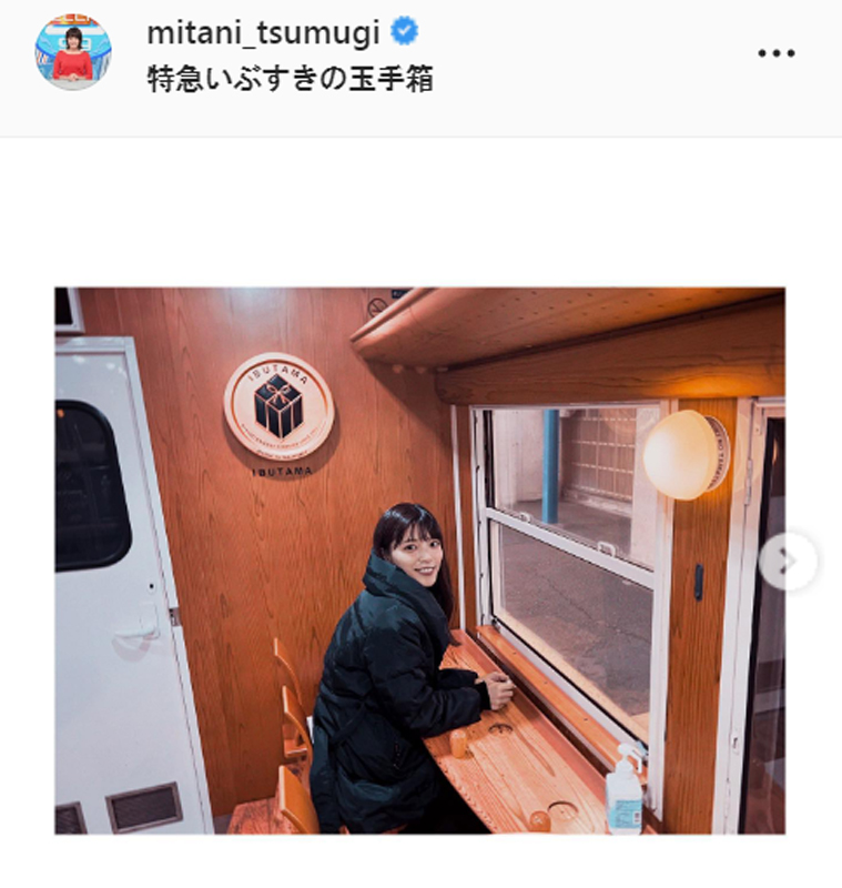 三谷紬アナのインスタグラムより