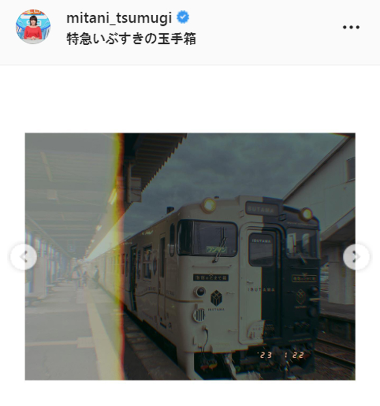 三谷紬アナのインスタグラムより