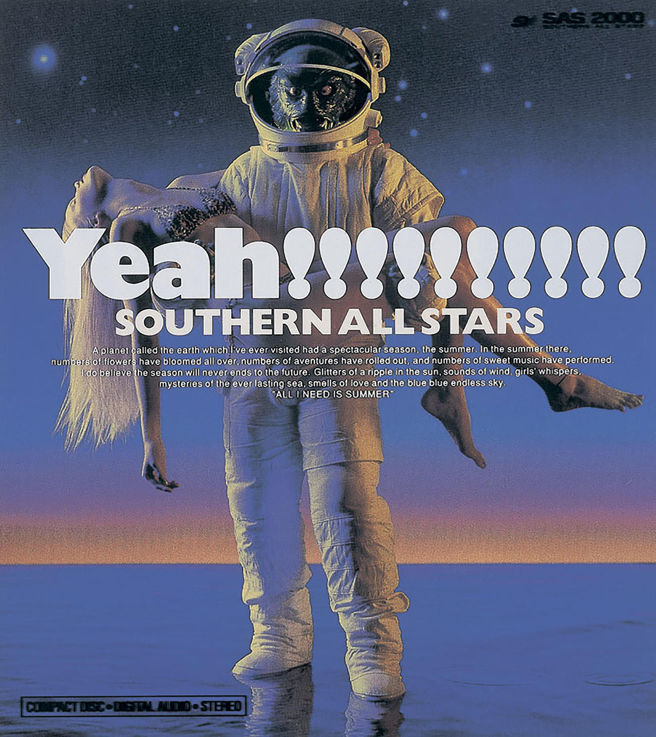 信藤さんが手掛けたサザンオールスターズのベスト盤「海のYeah！！」のジャケット（共同）
