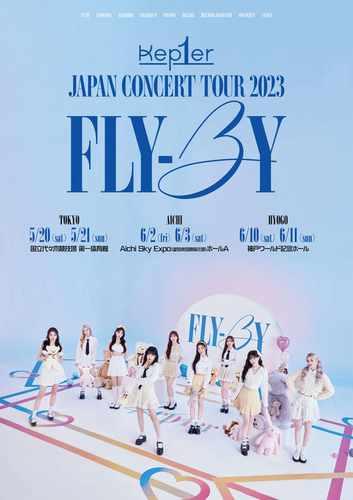 Kep1er日本初のツアー