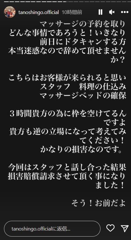 楽しんごのインスタグラムより