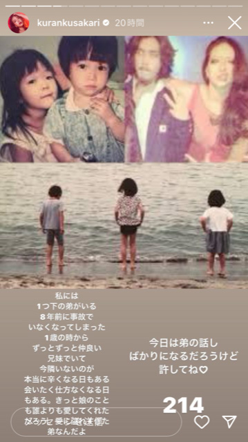 紅蘭のインスタより