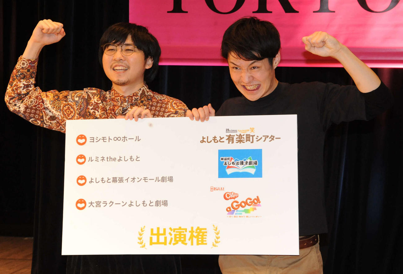 「NSC　大ライブ　TOKYO 2023」で首席となった江戸ベルトの北村拓郎（左）、桂山裕也（撮影・松尾幸之介）