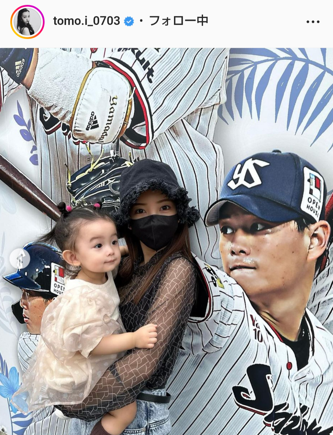 板野友美のインスタグラムより