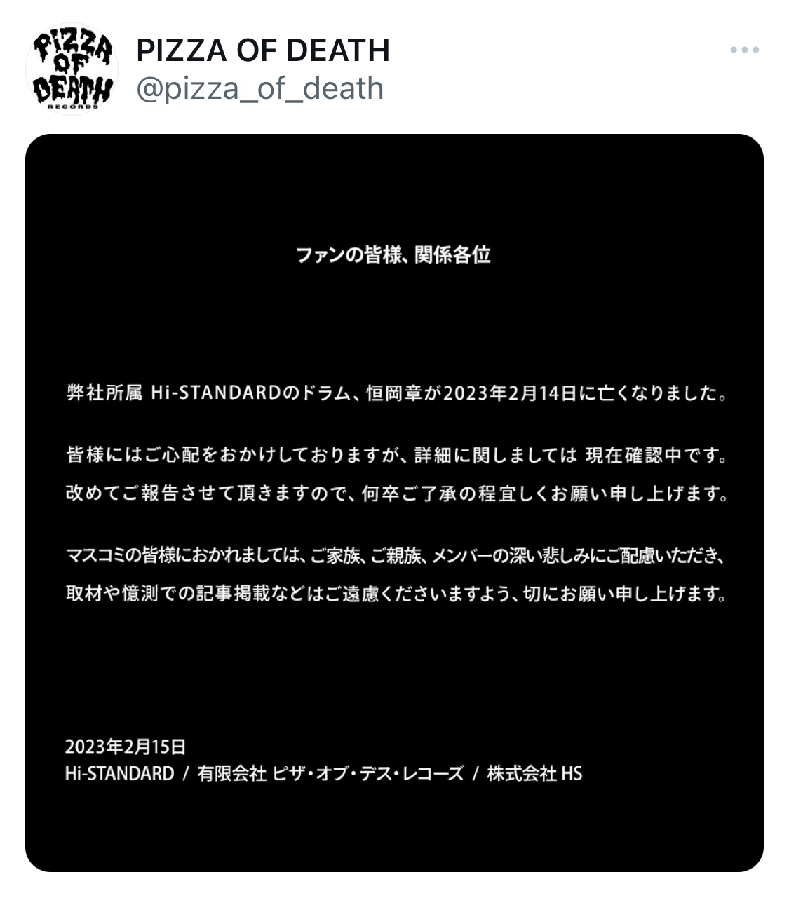 Hi－STANDARD所属のピザ・オブ・デス・レコーズのTwitterより
