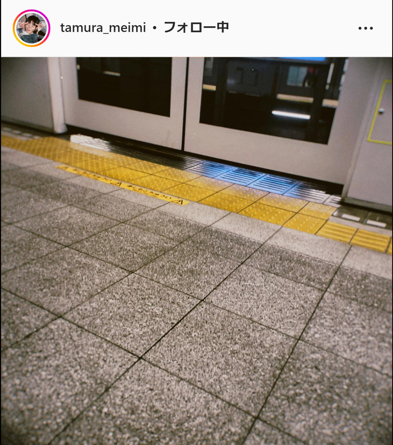 田村芽実のインスタグラム