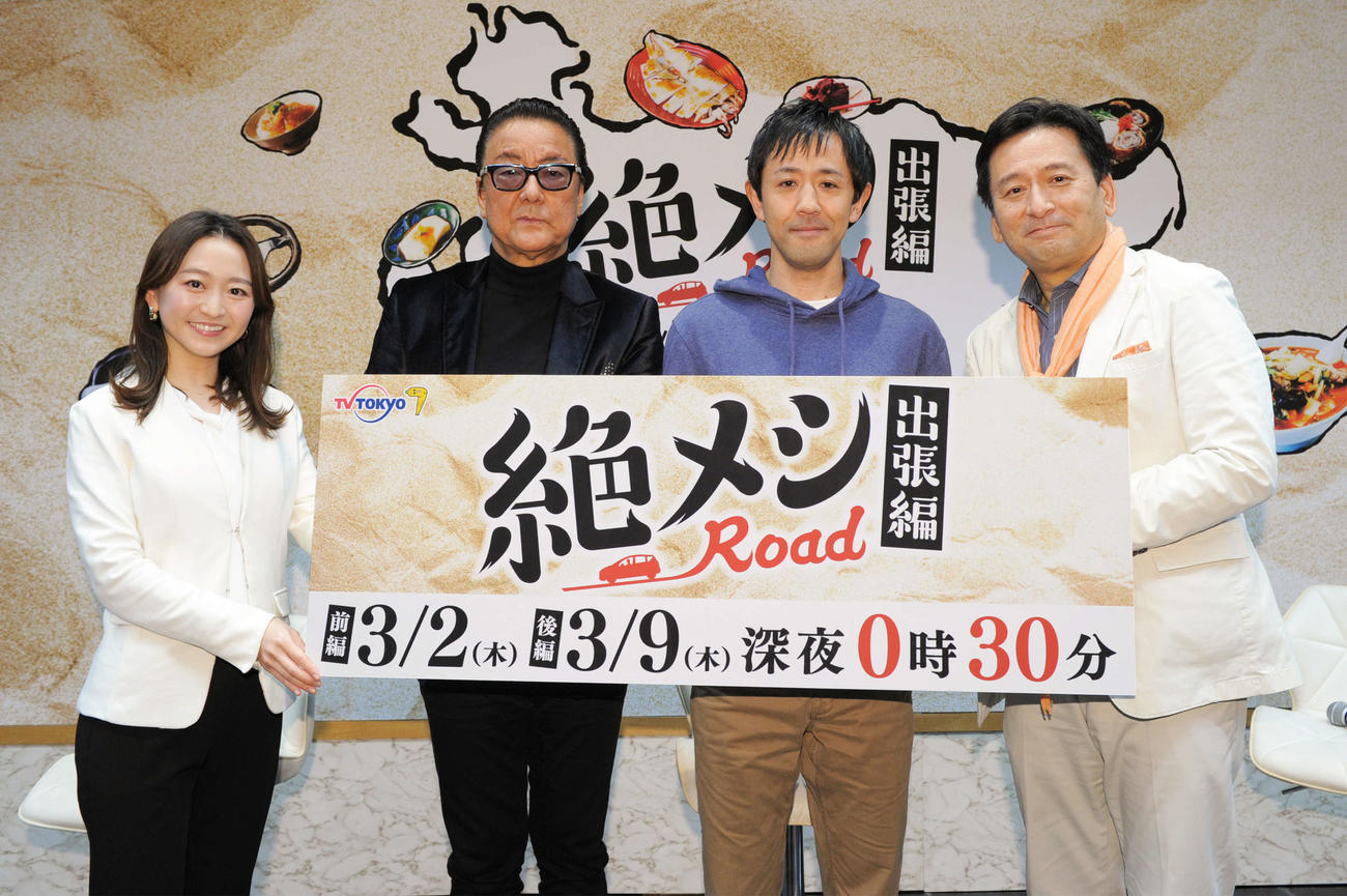 テレビ東京系ドラマ「「絶メシロード出張編」のオンライン会見に出席した、左から片渕茜アナウンサー、白竜、主演の濱津隆之、物語の舞台となる佐賀県の山口よしのり知事
