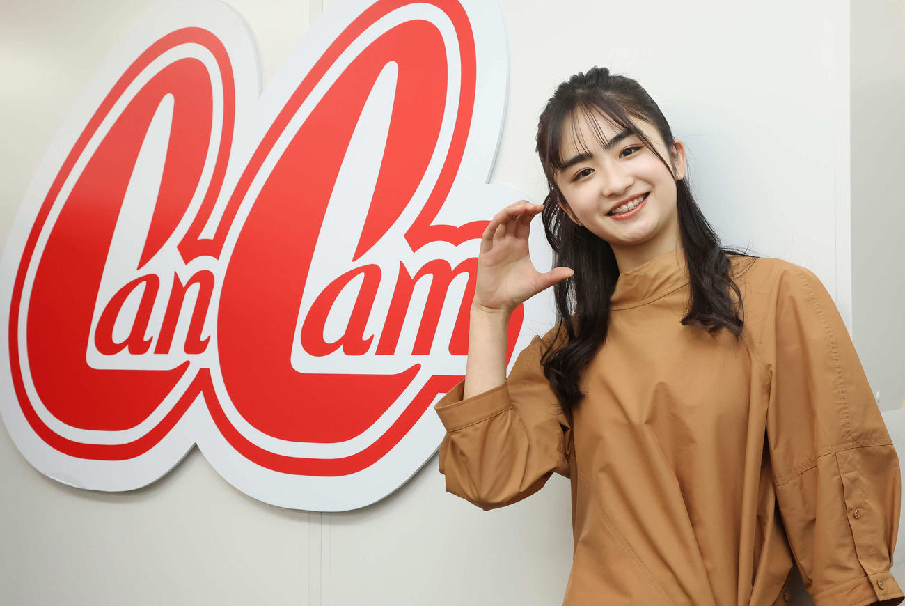 中学生でCanCamの専属モデルに抜てきされた新沼凛空（撮影・丹羽敏通）