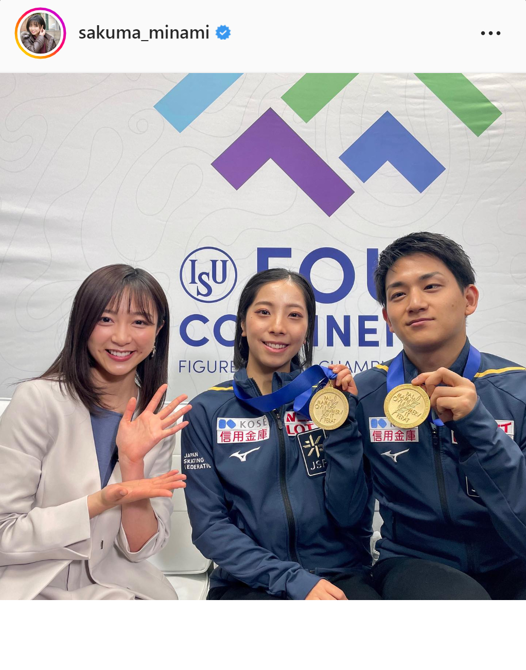 佐久間みなみのインスタグラムより
