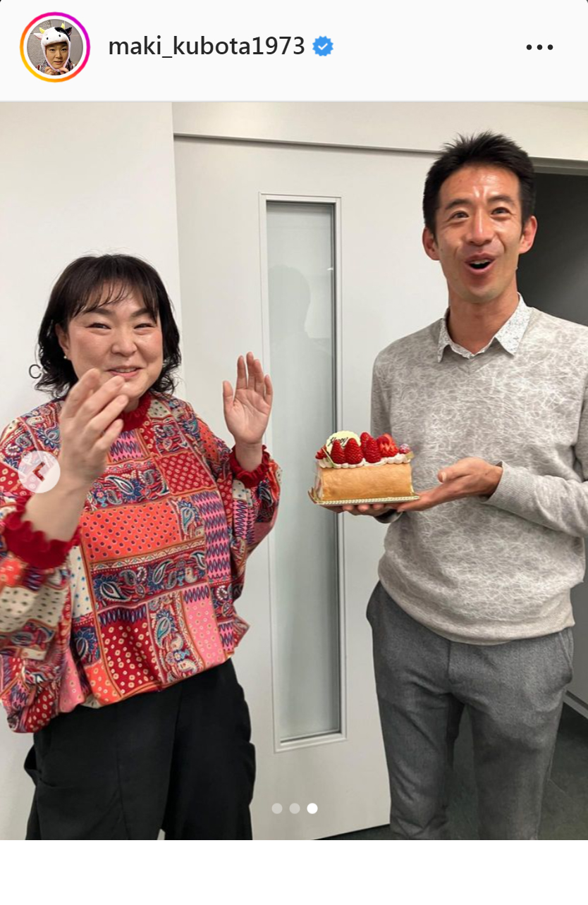 久保田磨希のインスタグラムより