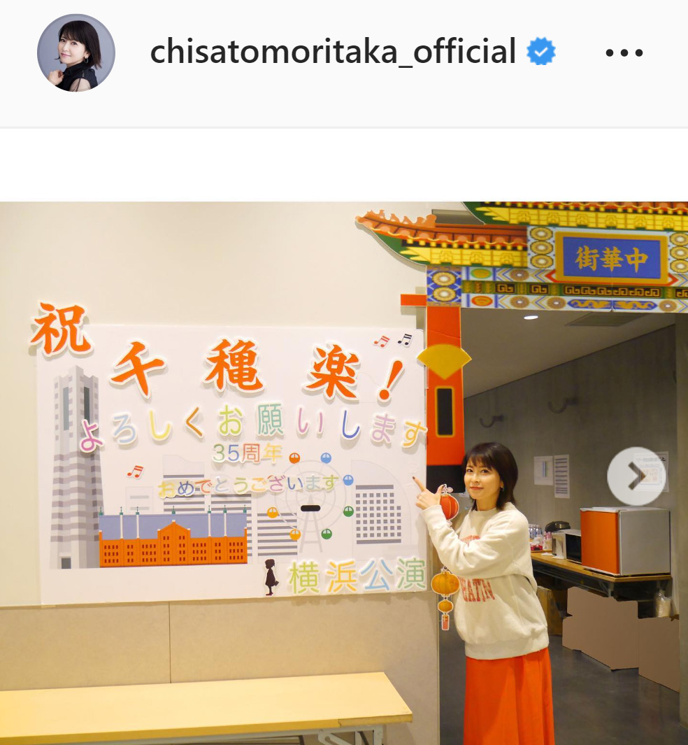 「千穐楽」と書かれたデコレーションを指さす森高千里（森高千里のインスタグラムより）