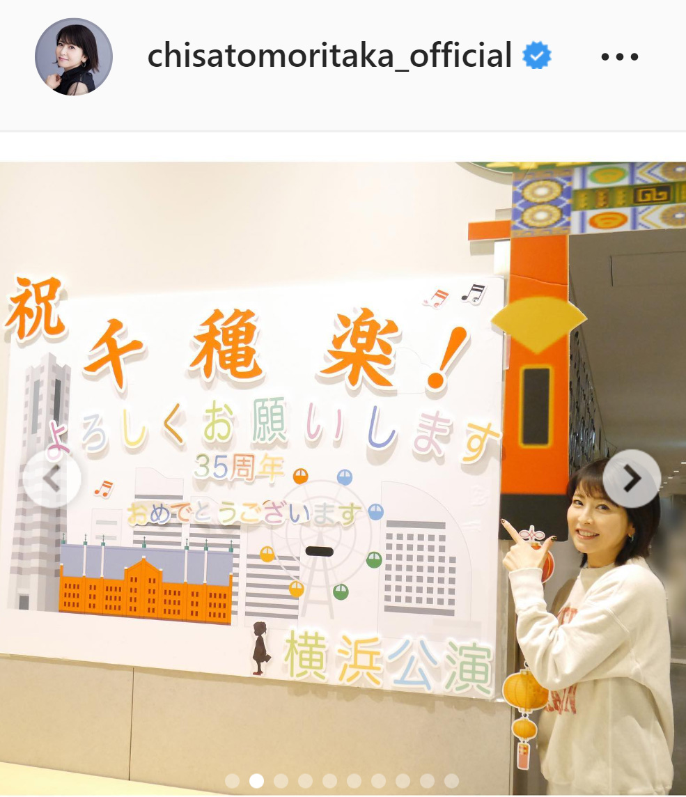 「千穐楽」と書かれたデコレーションを指さす森高千里（森高千里のインスタグラムより）