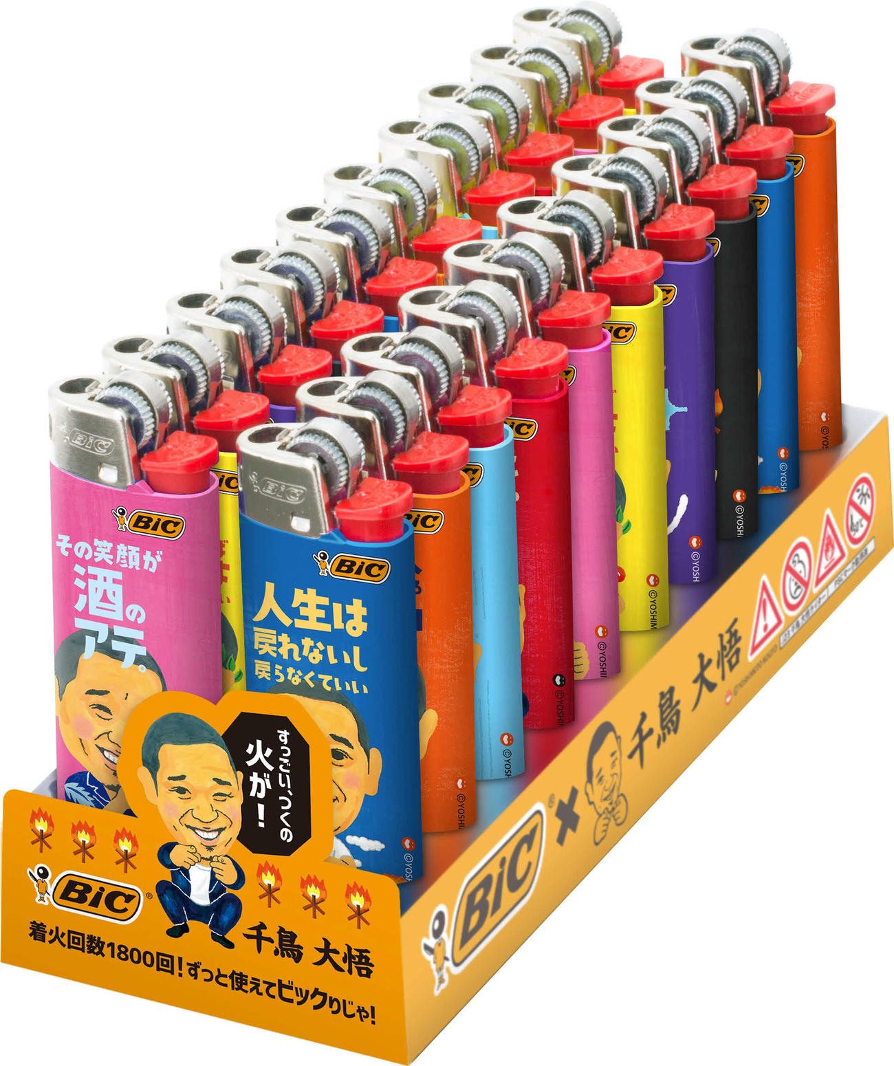 千鳥の大悟がBICライターとコラボレーションした「大悟のいっぷく名言ライター」