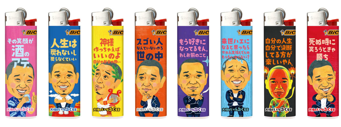千鳥の大悟がBICライターとコラボレーションした「大悟のいっぷく名言ライター」