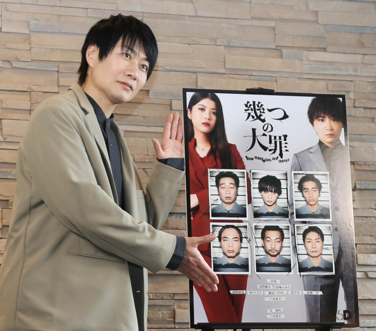 演劇「幾つの大罪」をPRするTEAM　NACSの戸次（撮影・中島洋尚）