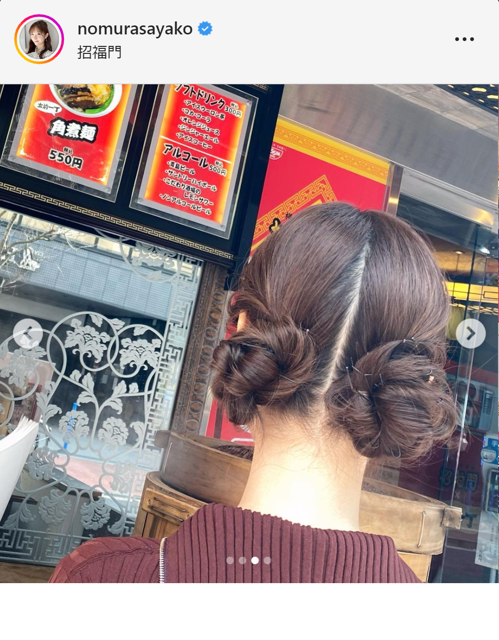 野村彩也子アナのインスタグラムより