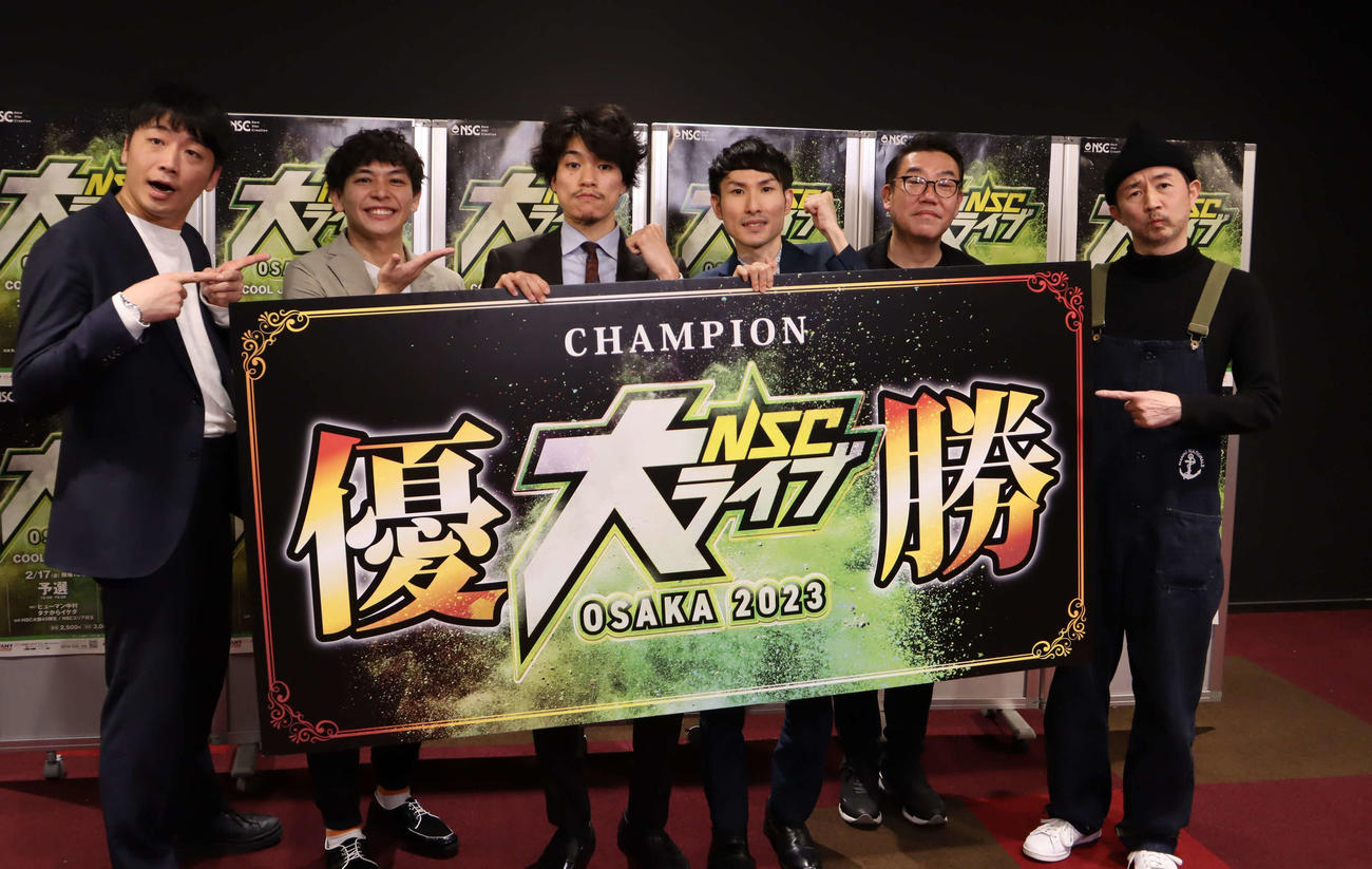 NSC大阪校の卒業ライブで優勝した「日熊」の若（中央左）と、まつこ（同右）と、（左から）さや香・新山、石井（2人おいて）メッセンジャーあいはら、お～い！久馬（撮影・村上久美子）