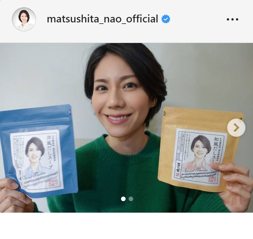 松下奈緒のインスタグラムより