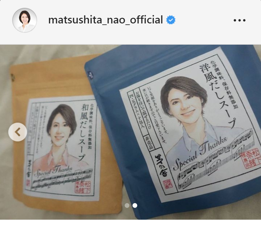 松下奈緒のインスタグラムより