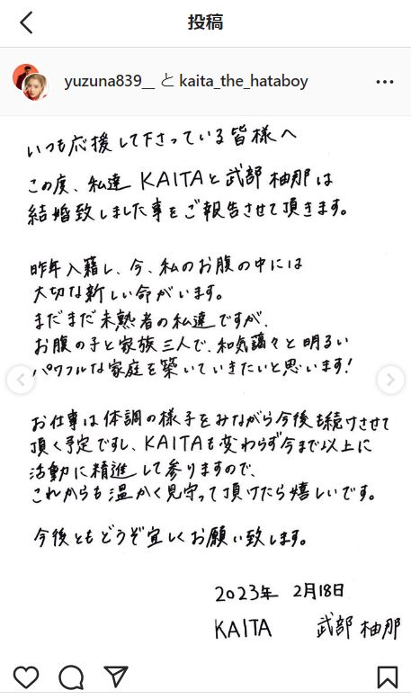 武部柚那のインスタグラムより