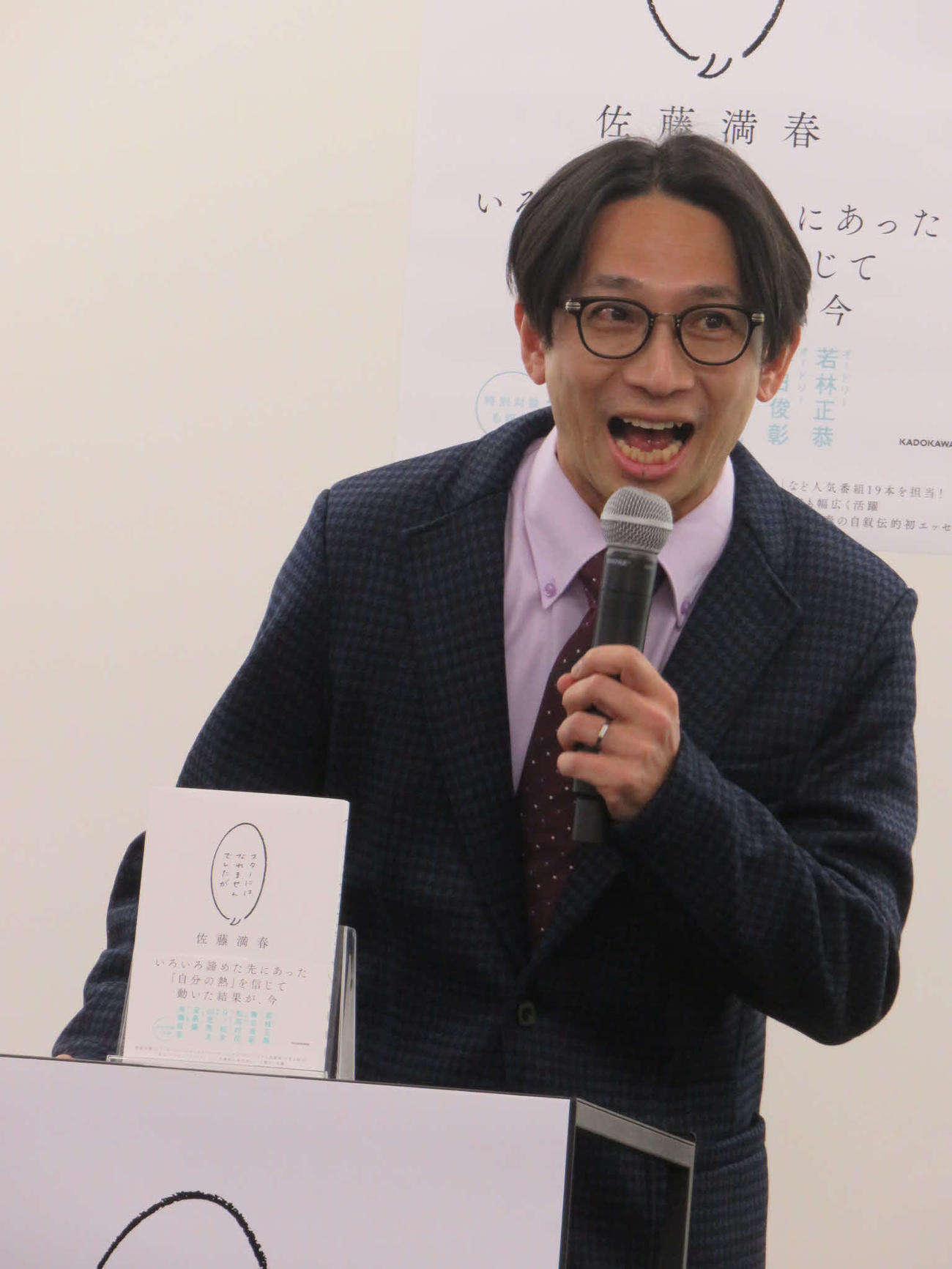 出版イベントを行った佐藤満春