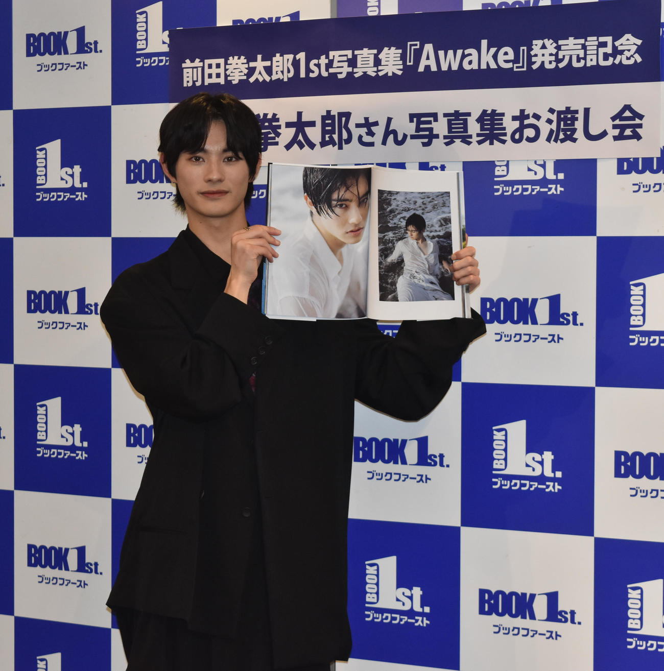 1st写真集「Awake」発売記念イベントに出席した前田拳太郎