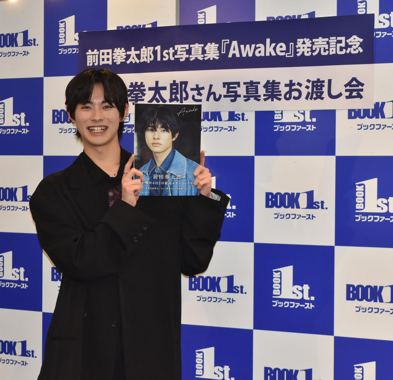 1st写真集「Awake」発売記念イベントに出席した前田拳太郎